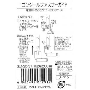 【サンコッコーSUNCOCCOH】コンシールフ...の詳細画像1