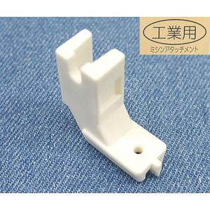 【サンコッコーSUNCOCCOH】コンシールファスナーガイド　工業用　SUN30-38 2CC用 【C7-18】