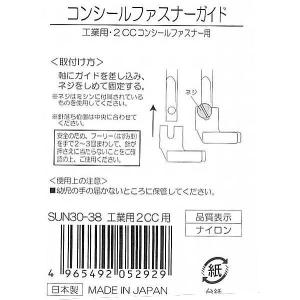 【サンコッコーSUNCOCCOH】コンシールフ...の詳細画像1