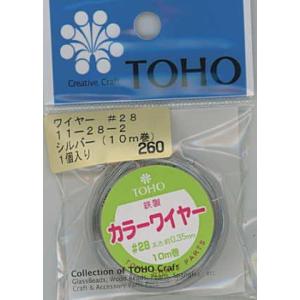 【トーホーTOHO】　カラーワイヤー＃28　太さ約0.35ｍｍ　10ｍ巻　【C3-9-126-5】U...