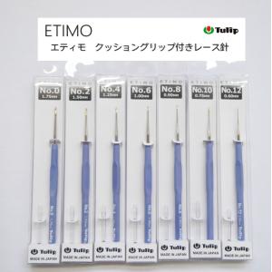 クロバー（Clover） レース針「アミュレ」7本セット＋かぎ針ケース