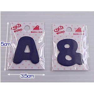 【ワッペン】わくわくWORD　英字　青色　U-OK　【C3-8-120-5】
