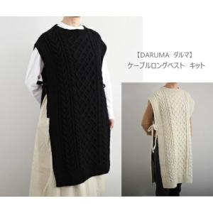 amuhibi KNIT BOOK 2nd より】スカラップヨーク着分セット