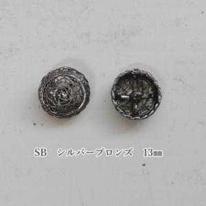 ＼在庫限り！／【ボタン　21-179-13mm】アンティーク調透かしボタン　足つき　12個入り【C1-1】U-OK｜avail-komadori