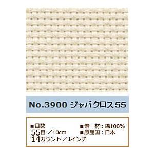 【コスモ　3900】刺しゅう布　ジャバクロス55　3900番　（数量×10cm）　【C3-8】U1....