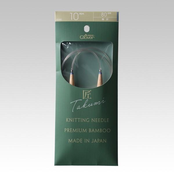 【クロバー】　「匠」輪針-S　80cm　ジャンボ9mm・10mm　【C4-13】U-OK