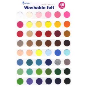 sunfelt洗える！ウォッシャブルフェルト見本帳　
