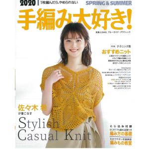 あみものクローゼット/那須早苗 : bookfanプレミアム - 通販 - Yahoo