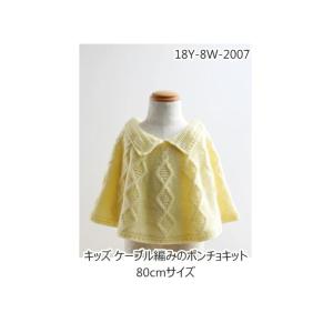 amuhibi KNIT BOOK 2nd より】スカラップヨーク着分セット