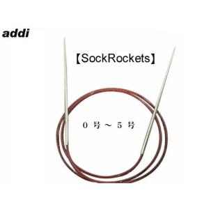 【addi　775-7】メタル輪針　Sock Rockets（ソック・ロケッツ）　40cm・60cm・80cm・100cm・120cm　0号-5号　【ヨーロッパ版】【C4-13】U-OK｜アベイル・コマドリ