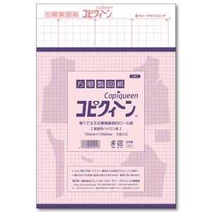 1401 【方眼製図紙】 コピクィーン 3枚入 ...の商品画像