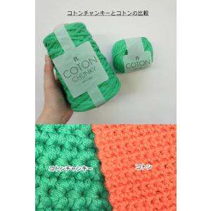 ハマナカ『コトン COTON』 綿100% 編...の詳細画像3
