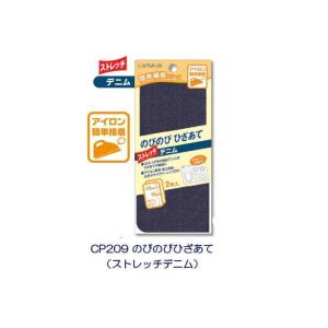 CP209 のびのびひざあて（ストレッチデニム）U-OK