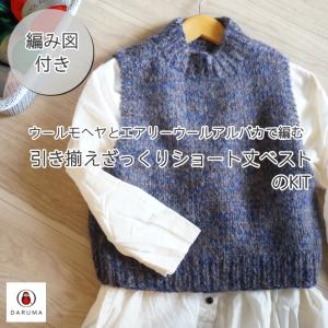 amuhibi スカラップヨーク 毛糸11個セット　ダルマ　チャビオットウール 楽天市場】【amuhibi KNIT BOOK 2nd より】スカラップヨーク着分