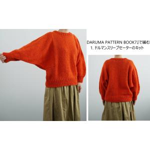 amuhibi KNIT BOOK 2nd より】スカラップヨーク着分セット
