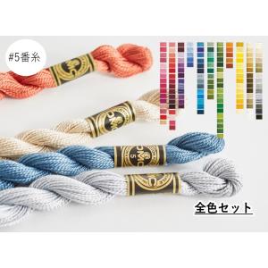 クリアランス DMC 25番刺繍糸 ほぼ全色セット 503カセ ほぼ全色セット