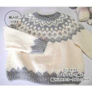 amuhibi KNIT BOOK 2nd より】スカラップヨーク着分セット