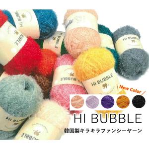 ◆2ページ目◆　【NASKA】　HI BUBBLE　ハイバブル　◆◆　韓国製キラキラファンシーヤーン　エコたわしに♪　【C4-12-127-4】