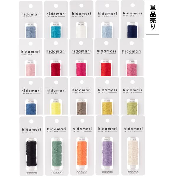 『ルシアン LECIEN』 刺し子糸 さしこ hidamari ソリッド No.122301 約30...