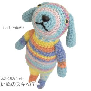 HT-34『内藤 NASKA』干支キット あみぐるみキットうまのラーナ エルタ