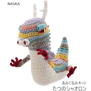 HT-34『内藤 NASKA』干支キット あみぐるみキットうまのラーナ エルタ