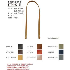　 ソウヒロ　本革持ち手　手さげタイプ　JTM-K15　約60cm　巾約1cm　(本革3mm厚)　