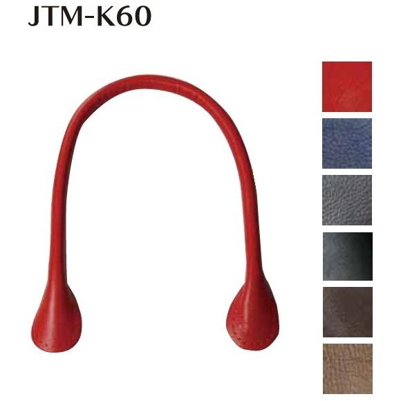 　 【Joint】ソウヒロ ソフトレザー持ち手2本手JTM-K60　　50cm【取寄せ品】　【C3-...