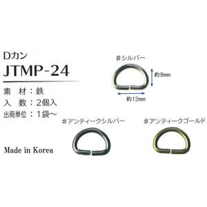 【Joint】ソウヒロ Dカン 12mm 2個...の詳細画像1