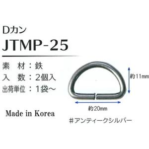 【Joint】ソウヒロ Dカン 20mm 2個...の詳細画像1