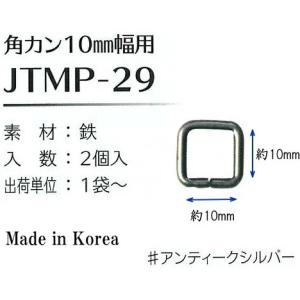 【Joint】ソウヒロ 角カン 10mm幅用 ...の詳細画像1