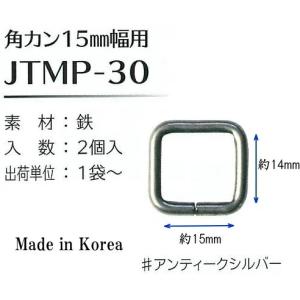 【Joint】ソウヒロ 角カン 15mm幅用 ...の詳細画像1