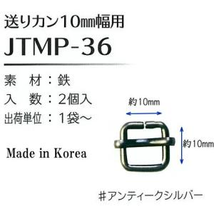 【Joint】ソウヒロ 送りカン 10mm幅用...の詳細画像1