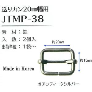 【Joint】ソウヒロ 送りカン 20mm幅用...の詳細画像1