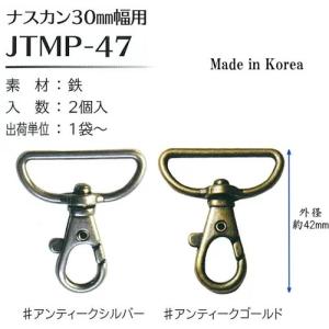 【Joint】ソウヒロ ナスカン 30mm幅用...の詳細画像1