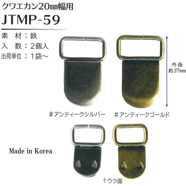 　 【Joint】ソウヒロ　クワエカン　20mm幅用　2個入　jtmp-59　【取寄せ品】　【C3-...