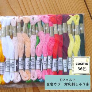 O.O.E. 花糸 5色セット イエローオレンジ系｜デンマーク製 刺繍糸 1本