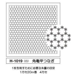 【オリムパスOLYMPUS】　刺し子一目刺し「花ふきん布パック」　H-1019　角亀甲つなぎ（白）　【C3-8-122-3】U6