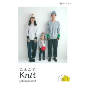KN21【ダルマ】小冊子　みんなでKnit　2020/2021 Fall&amp;Winter◆◆　【C3-...