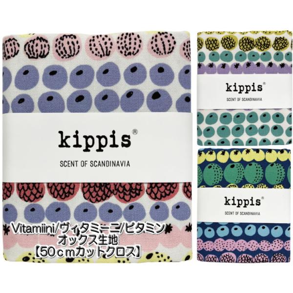 KPOK-71　【kippis　キッピス】　カットクロス　オックス　〈Vitamiini/ヴィタミー...