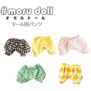 【moru doll】　モルドール用かぼちゃパンツ　MOL-P　韓国で人気のモールドール　【C3-8-115-1】U-OK｜avail-komadori