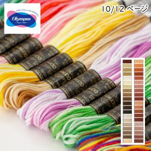 『オリムパス OLYMPUS』-10 刺しゅう糸...の商品画像
