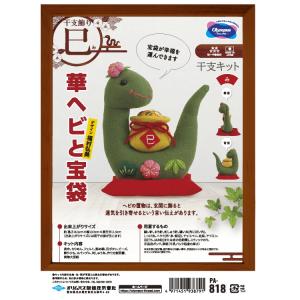 2026年 - 午 【オリムパスOLYMPUS】 MK-99 編みぐるみキット 絵馬とお