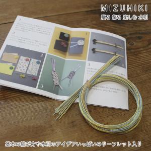 個性ある3種類の水引をアソートに。【piece...の詳細画像2