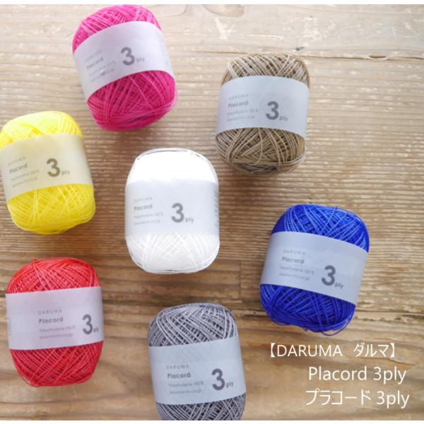 【DARUMA　ダルマ】　Placord 3ply　プラコード 3ply　【C4-11-140-5】