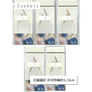 近畿編針【Seeknit Umber】　<BR>非対称輪針 G 23cm <BR> ＜0号・1号・2号・3号・4号＞　<BR>【C4-13-125-5】U-OK｜avail-komadori