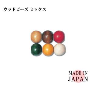 国産ウッドビーズ　【トーホー】　ウッドビーズ　ミックス　5/6/8/10/12/14/16mm　【C3-8-126-5】U-OK