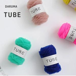 【DARUMA　ダルマ】　TUBE　チューブ　春夏　編み物　手編み　手芸【取寄せ品】【C4-11-140-5】