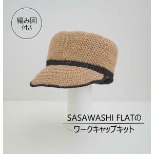 amuhibi KNIT BOOK 2nd より】スカラップヨーク着分セット