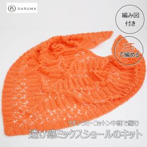 amuhibi KNIT BOOK 2nd より】スカラップヨーク着分セット