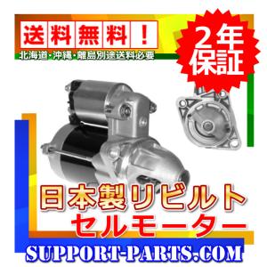 品番:28100-E0040 車種名:ヒノ レンジャー リビルトスターター 品番:28100-E0040 車種名:ヒノ レンジャー リビルトスターター
